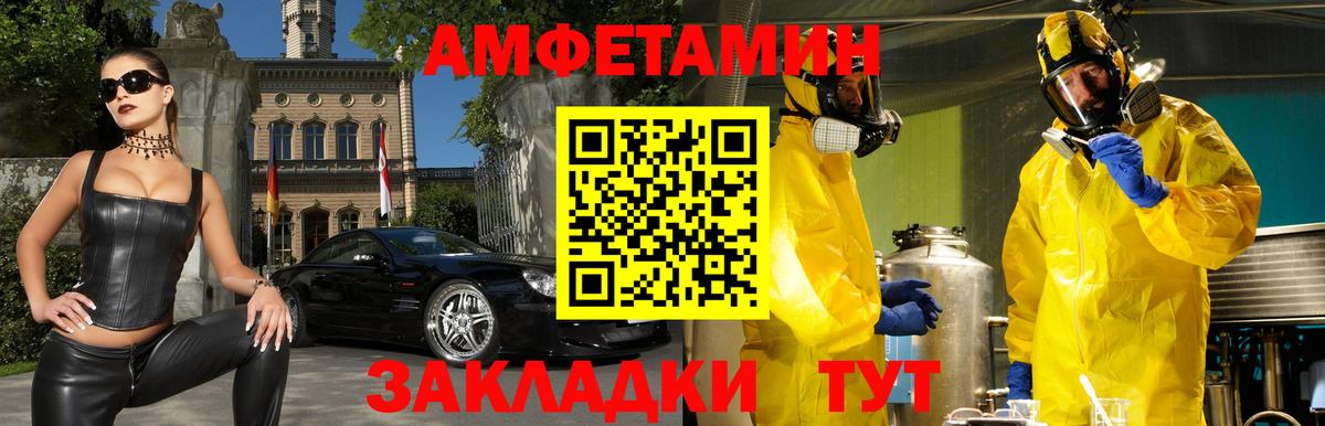 Электросталь  Амфетамин  Вход с VPN  Амфетамин VHQ 