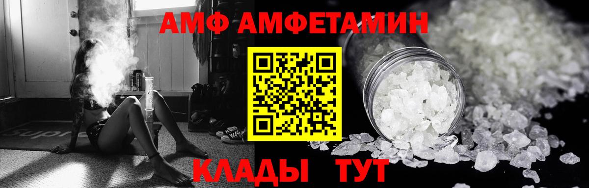 Амфетамин 97% Электросталь