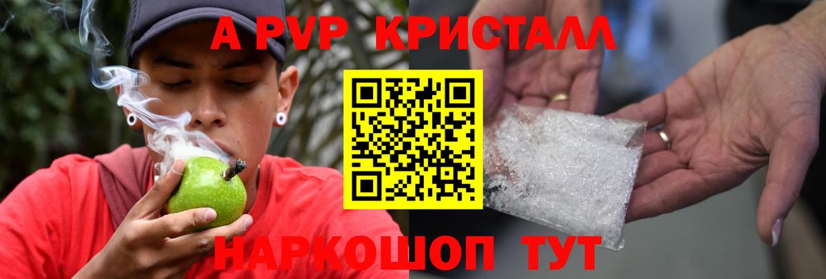 Альфа ПВП  Alpha-PVP крисы CK  Вход с VPN  Электросталь  Alfa_PVP кристаллы  APVP Crystall 