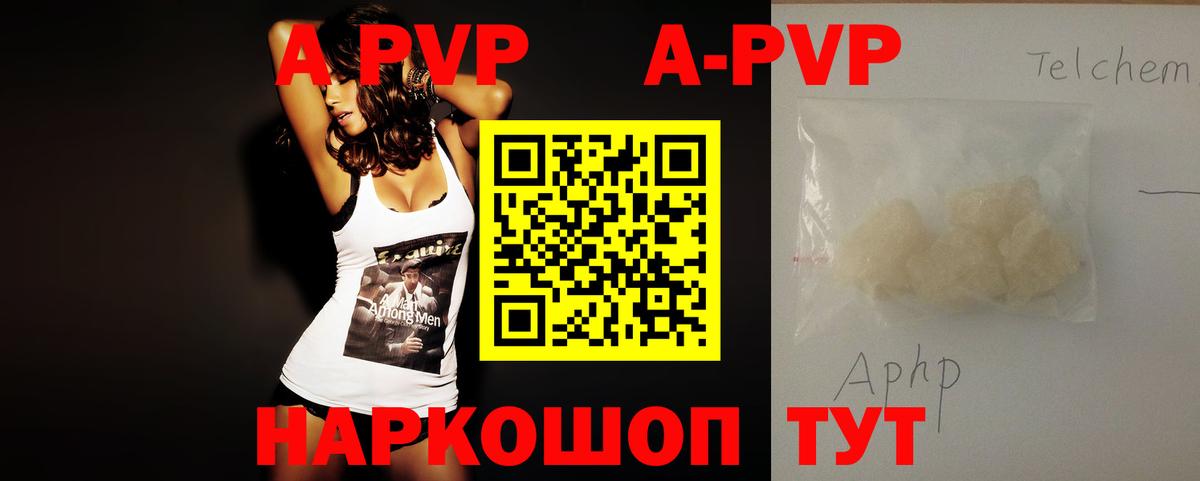 Alpha PVP Соль Электросталь