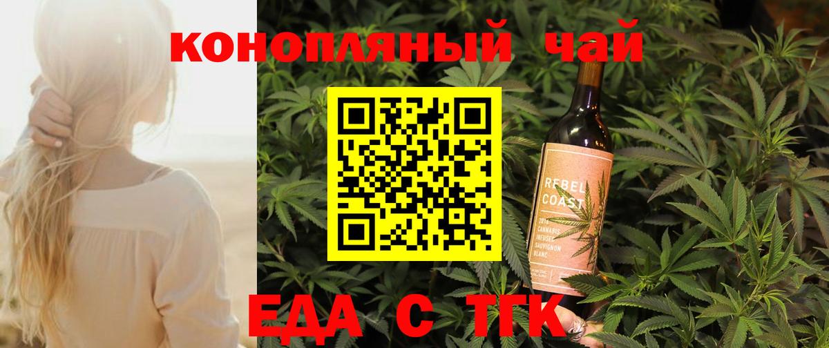 Cannafood конопля  Вход с VPN  Электросталь 