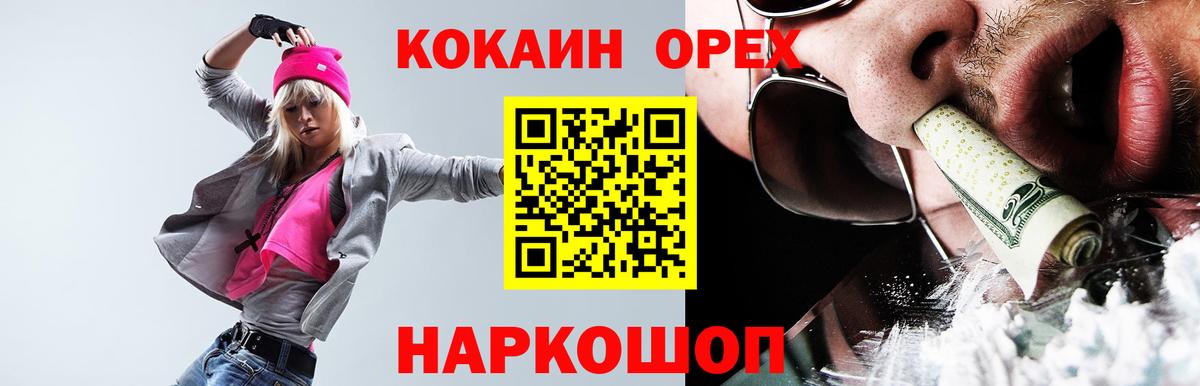 Кокаин Боливия  COCAIN  Электросталь  Вход с VPN 
