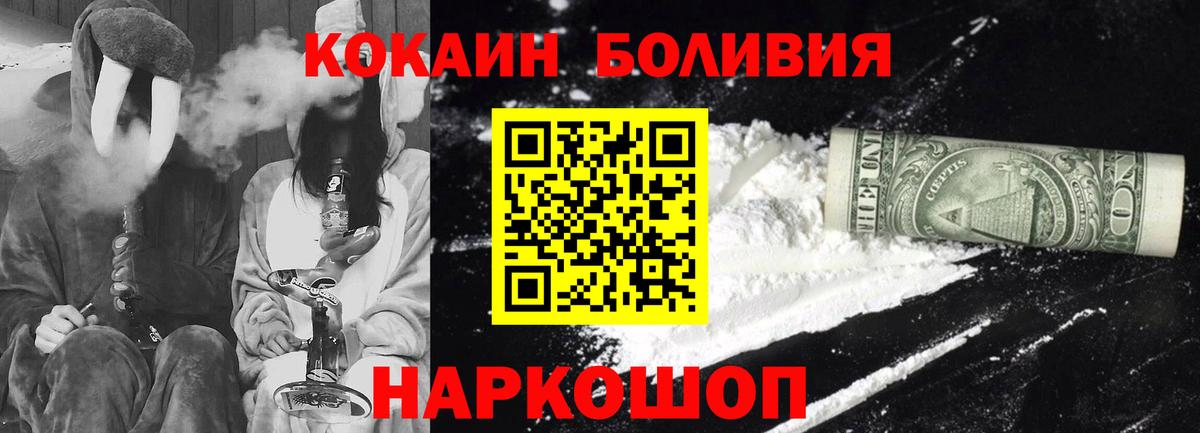 Cocaine Fish Scale Электросталь