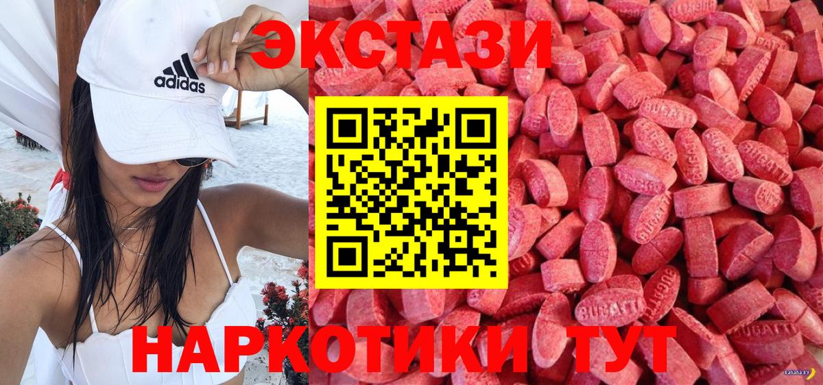 Экстази 280мг  Ecstasy 99%  ЭКСТАЗИ  Вход с VPN  Электросталь 
