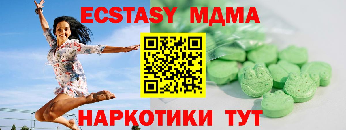 ЭКСТАЗИ 250 мг Электросталь