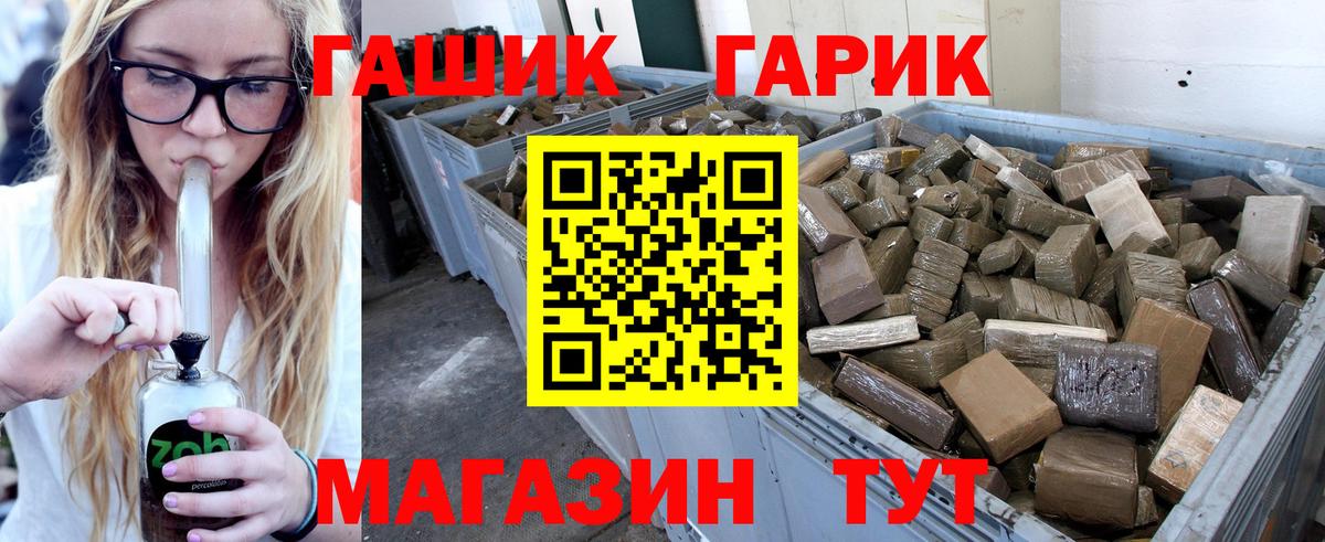 Гашиш  ГАШ Ice-O-Lator  Вход с VPN  Электросталь  ГАШИШ hashish 