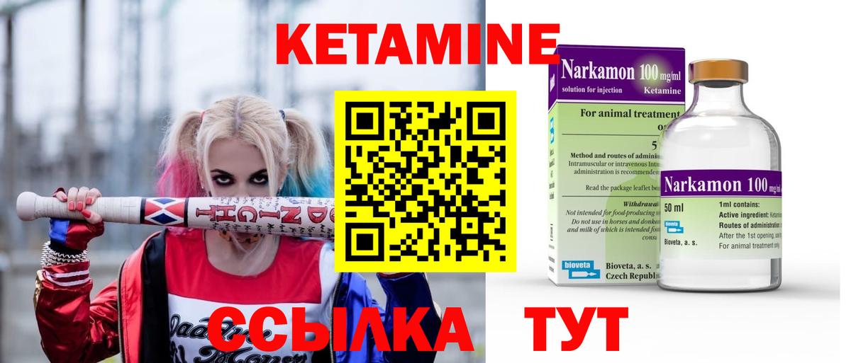 Электросталь  Кетамин VHQ  Кетамин VHQ  Вход с VPN 