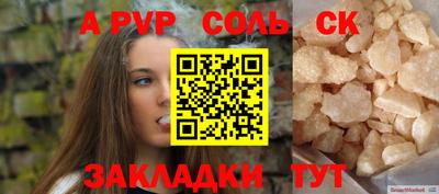 стафф Ливны