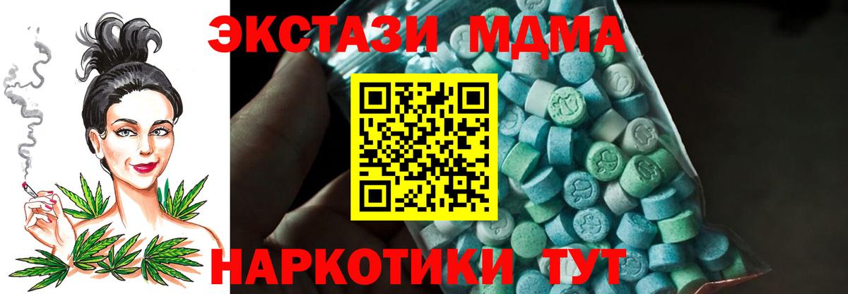 Электросталь  MDMA crystal  МДМА  МДМА молли  Вход с VPN 