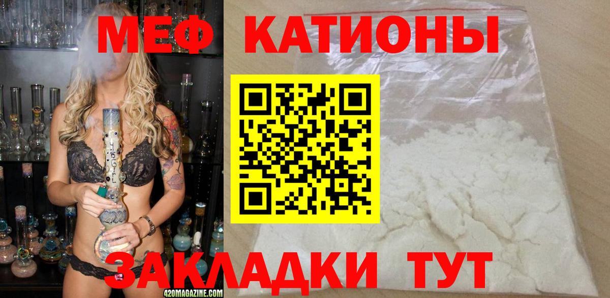 Мефедрон  Электросталь