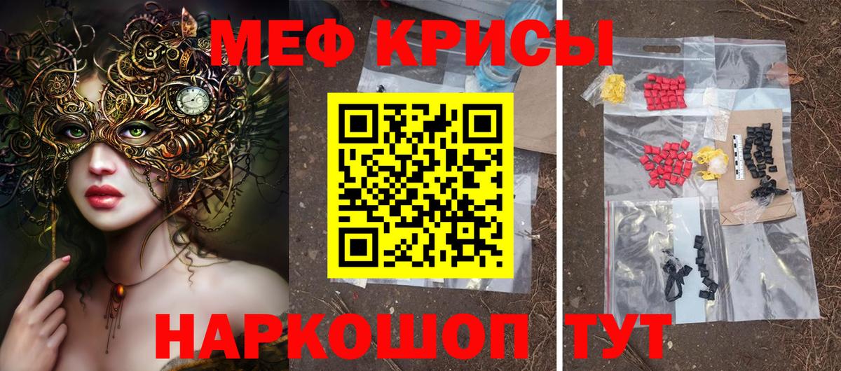 МЕФ мяу мяу  Мефедрон 4 MMC  Вход с VPN  МЕФ  Электросталь 