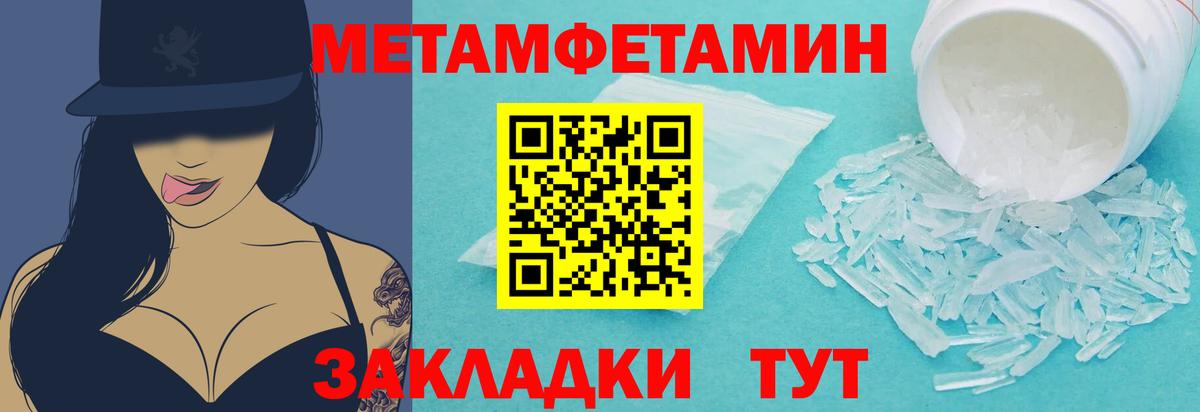 Электросталь  МЕТАМФЕТАМИН витя  Метамфетамин  Вход с VPN 