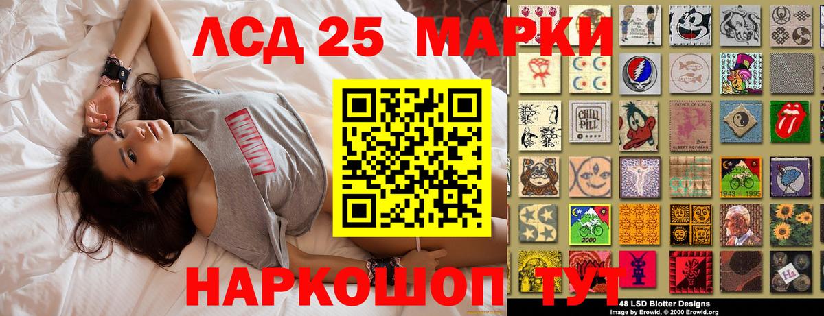 Наркотические марки 1,8мг  Марки N-bome  Электросталь  Вход с VPN 